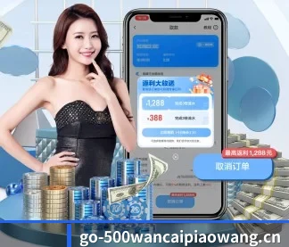 500万彩票网 APP