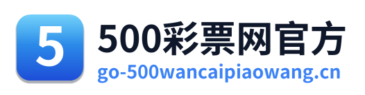 500万彩票网 Logo